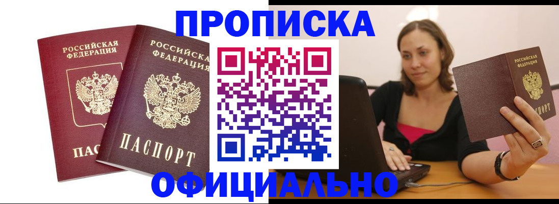 временная регистрация в Гвардейске