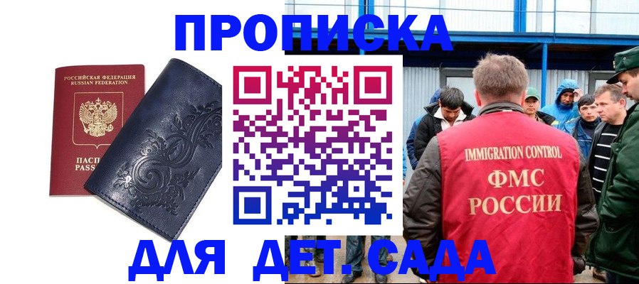 найти адрес прописки в Гвардейске