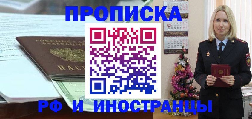 временная регистрация в квартире в Гвардейске